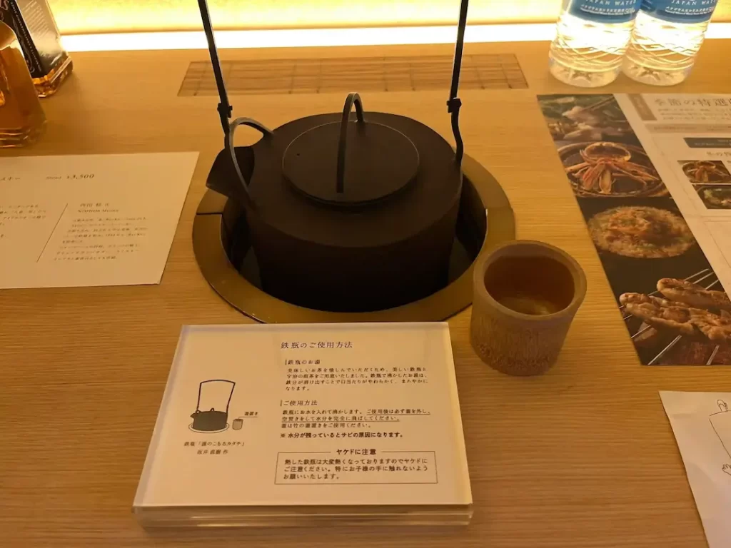 ふふ京都の鉄瓶