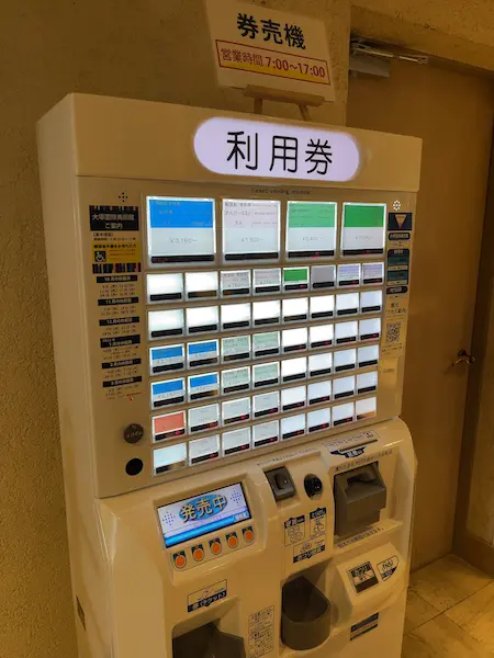 徳島県鳴門市にあるアオアヲナルトにある券売機