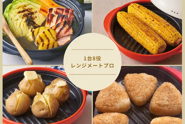 レンジメートプロを使ってみた。公式サイトより料理画像引用。
