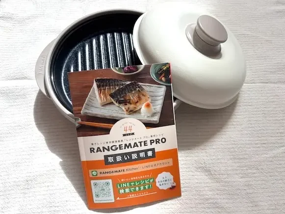 レンジメートプロを使ってみた！我が家のレンジメートプロ。