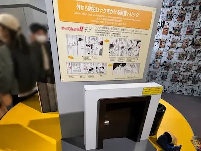 青山剛昌ふるさと館